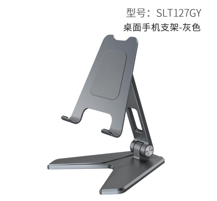 【桌面款】手机/平板支架-灰色