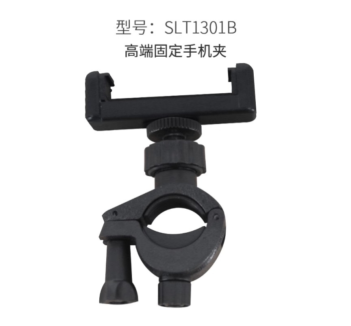 高端固定手机夹