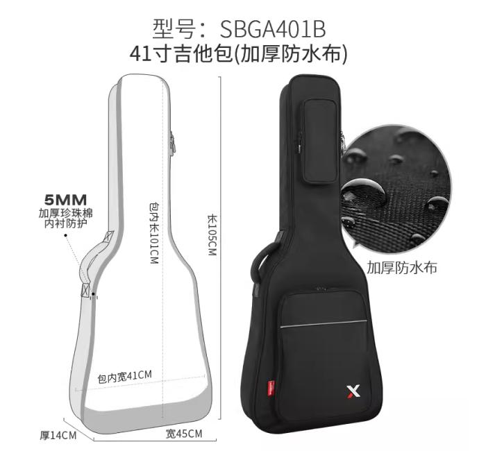 【加厚款】吉他包41寸