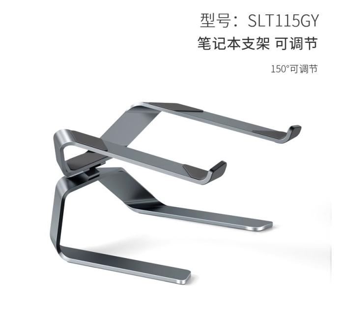 【调节款】笔记本电脑支架-深灰色