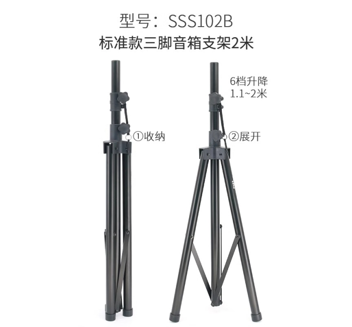 【加粗款】三脚音箱支架高2米-哑光黑
