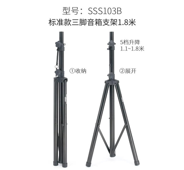 【标准款】三脚音箱支架高1.8米-哑光黑