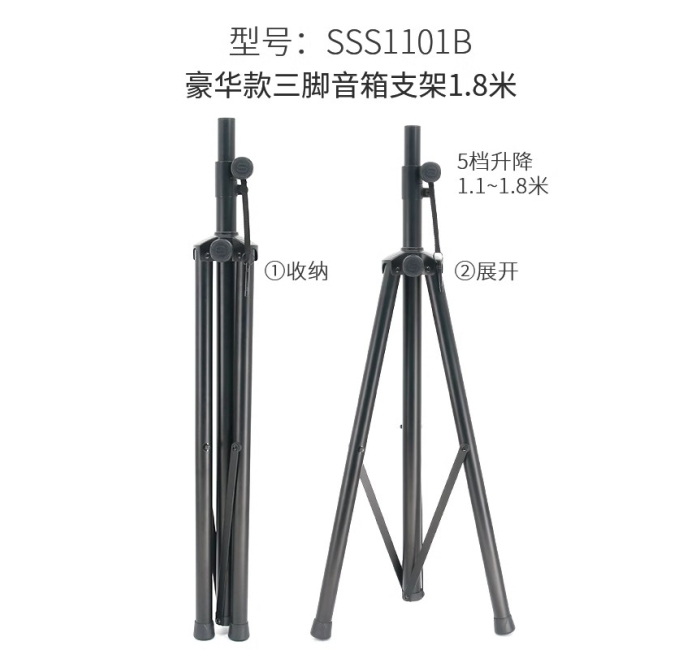 【豪华款】金属三脚音箱支架高1.8米-哑光黑