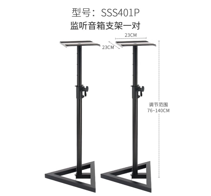 监听音箱支架一对-哑光黑