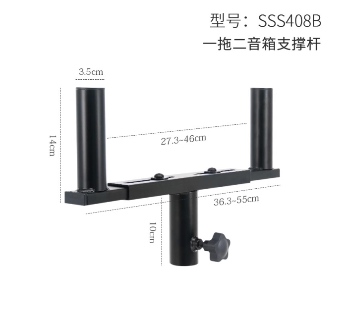 一拖二音箱支撑杆-哑光黑