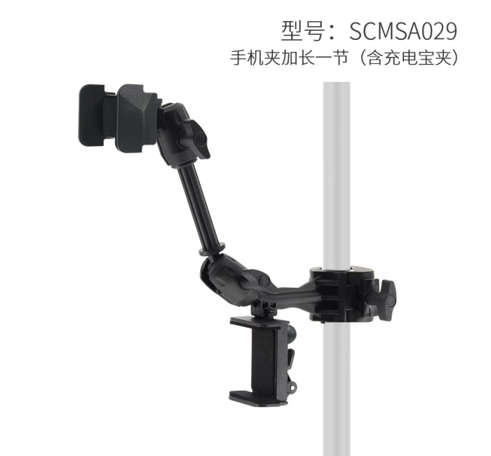 手机夹加长一节+充电宝夹