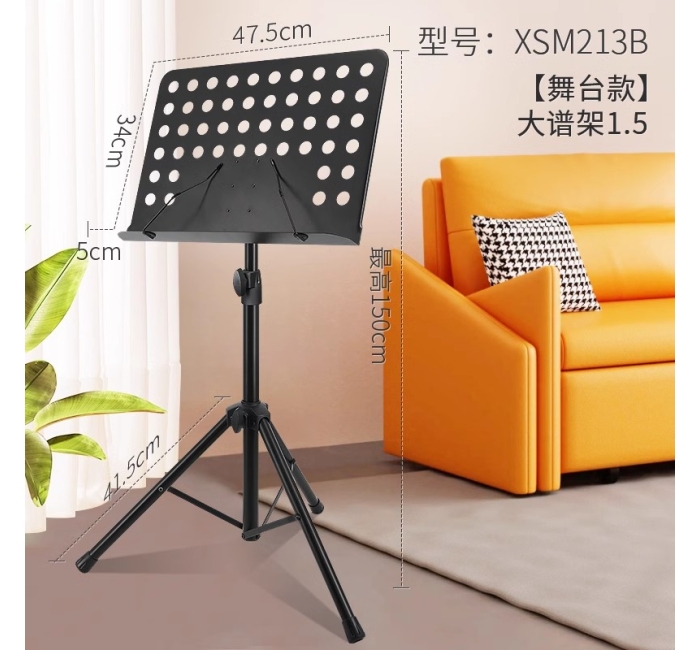 【舞台款】加粗加厚专业大谱架