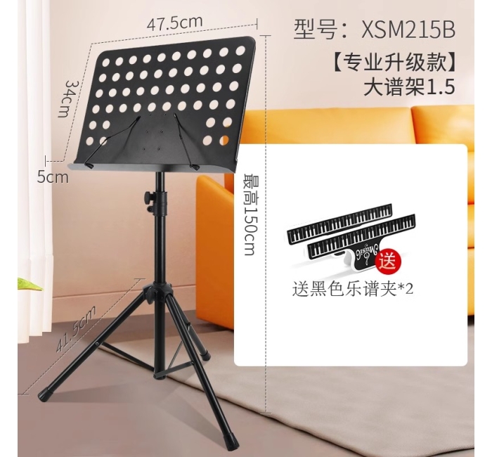 【升级款】专业大谱架