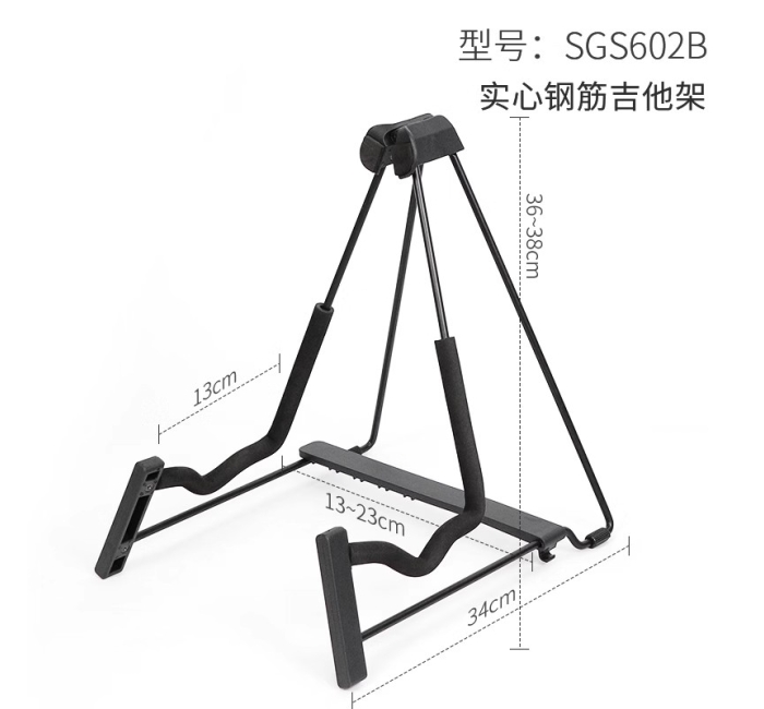 【钢筋款】a型吉他架