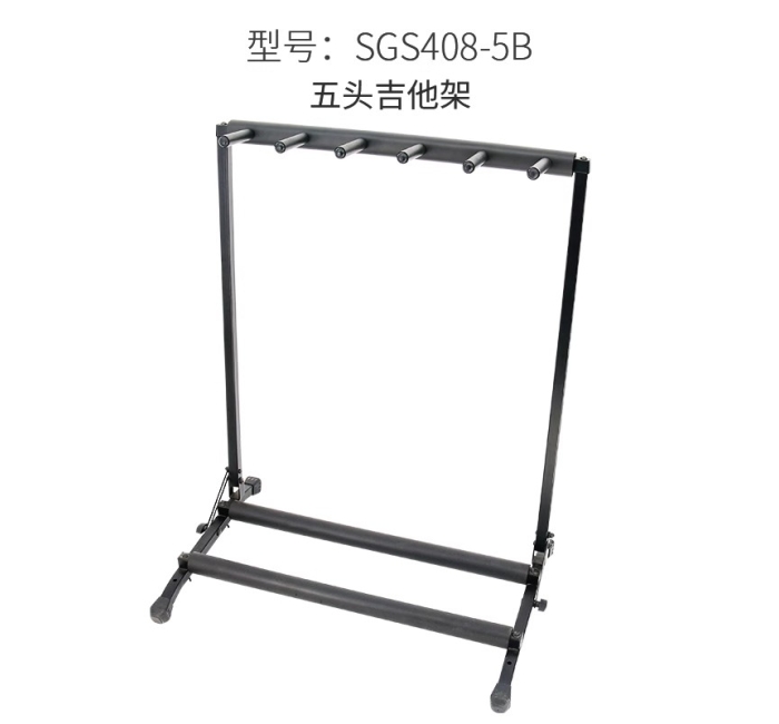 五档吉他架