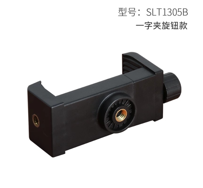 【旋钮款】手机一字夹