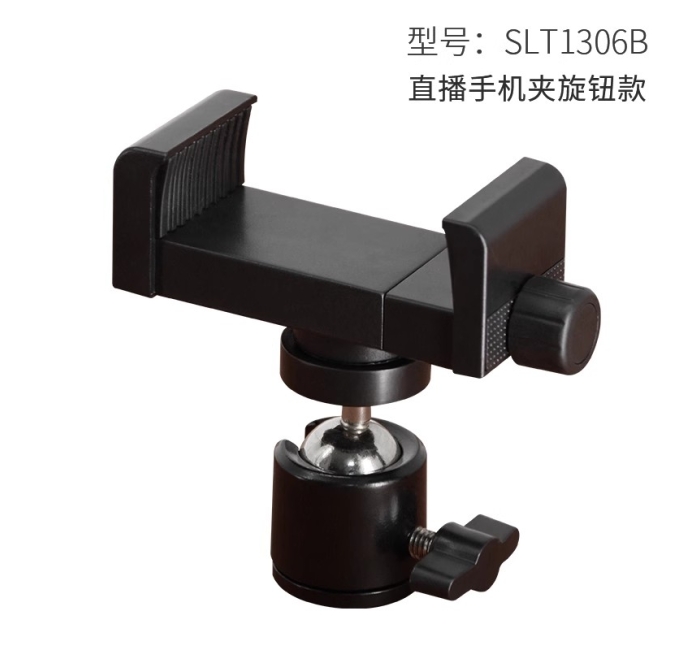 【旋钮款】直播手机夹