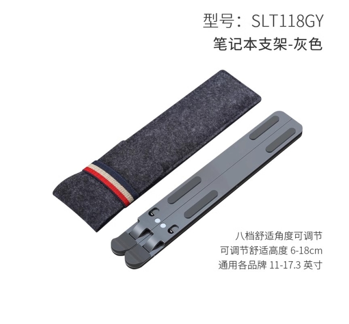 【收纳款】铝合金笔记本电脑支架-灰色