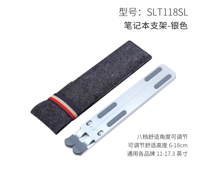 【收纳款】铝合金笔记本电脑支架-银色