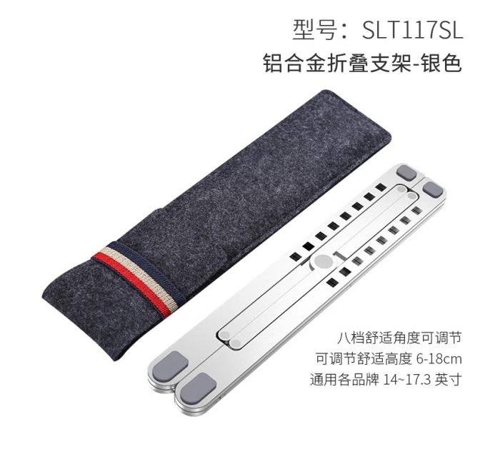 【收纳款】铝合金8档笔记本电脑支架-银色