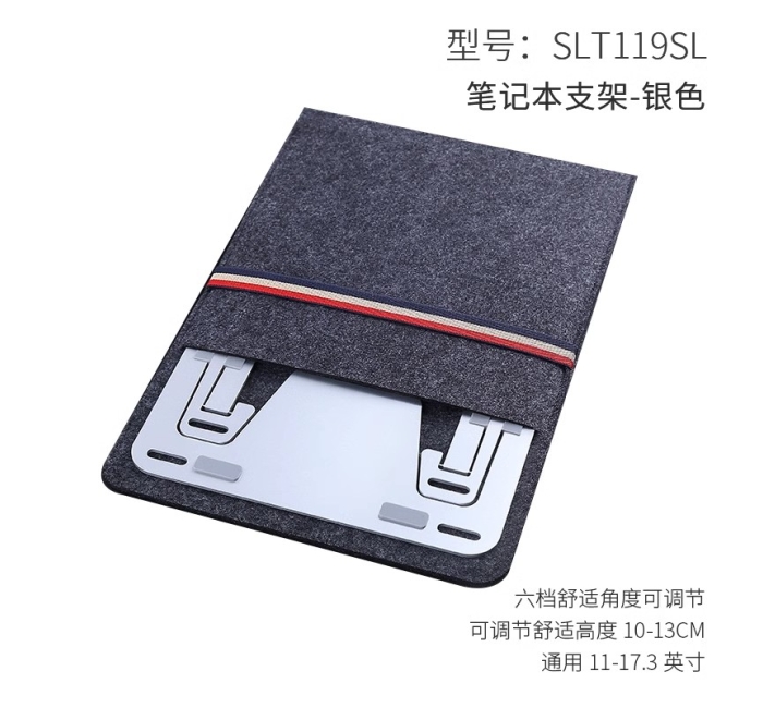 铝合金6档笔记本电脑支架-银色
