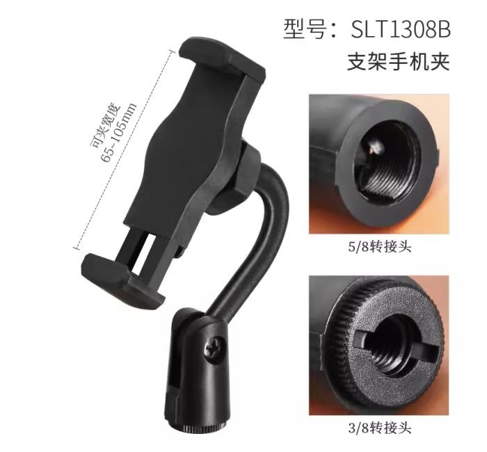 弯头支架手机夹