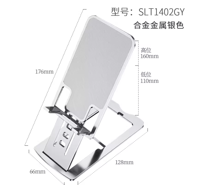 金属手机支架-银色