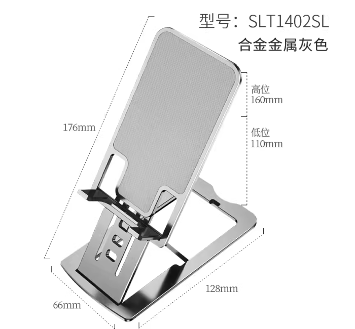 金属手机支架-灰色