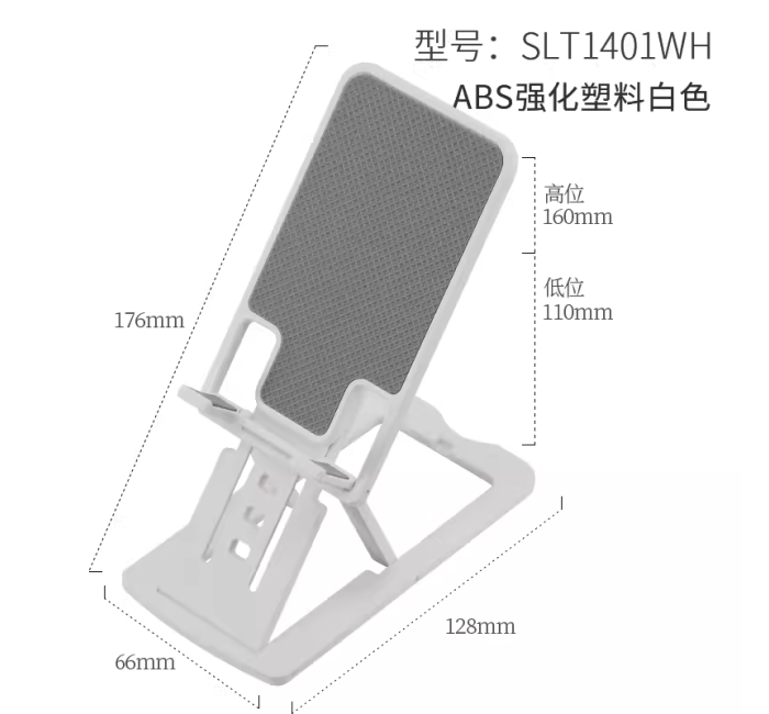塑料手机支架-白色