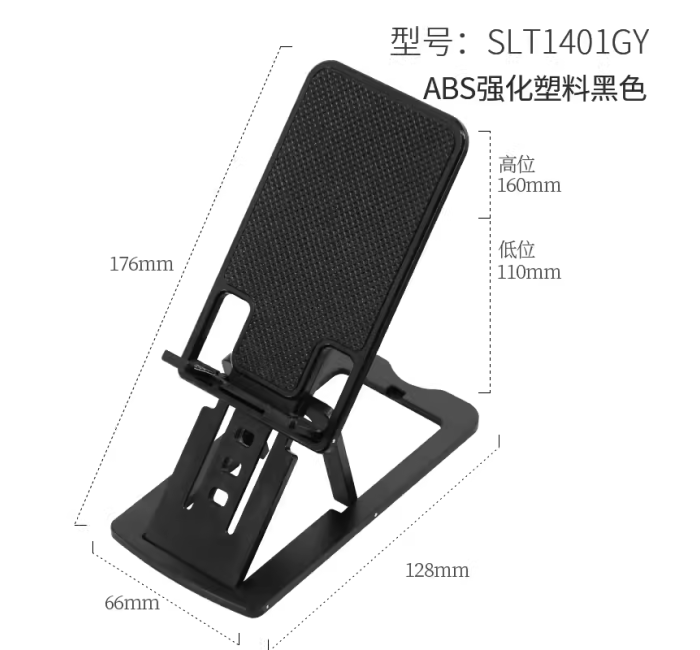 塑料手机支架-黑色