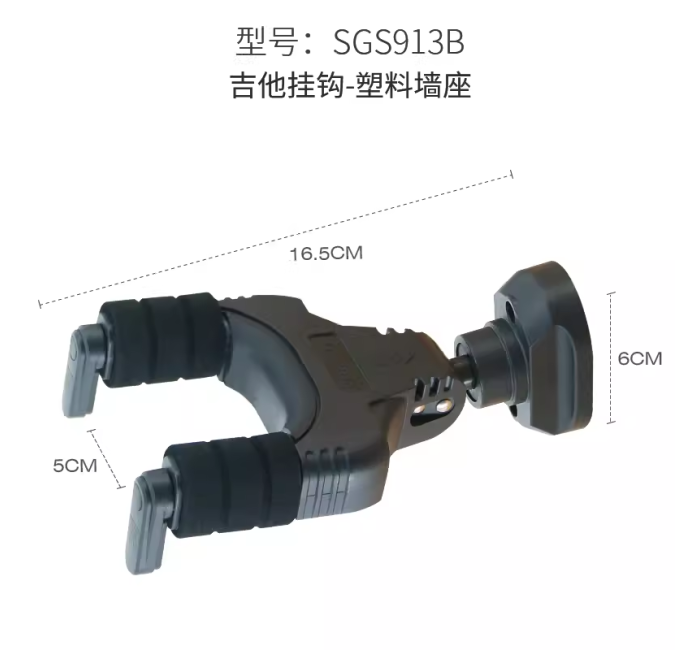 壁挂式吉 他挂钩