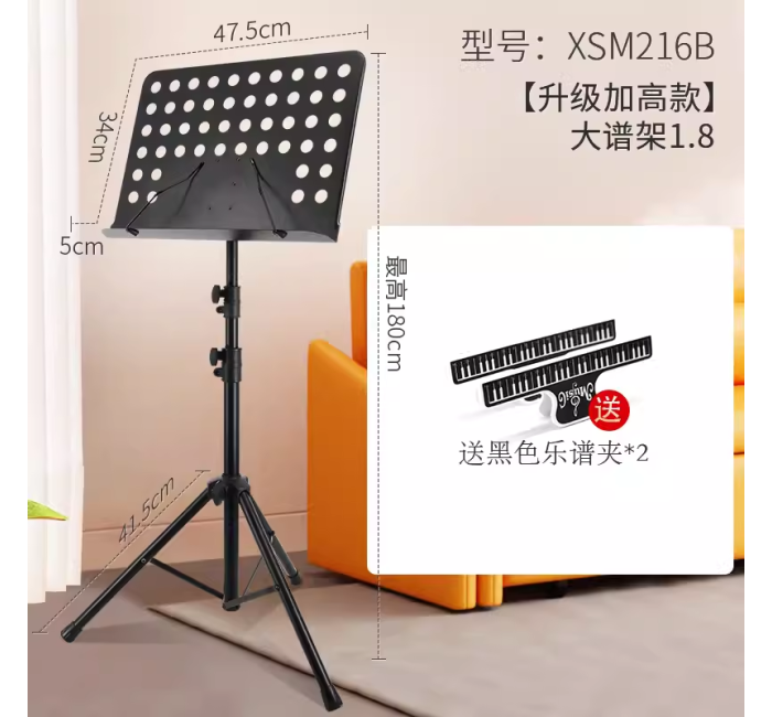 【加高款】专业大谱架1.8米