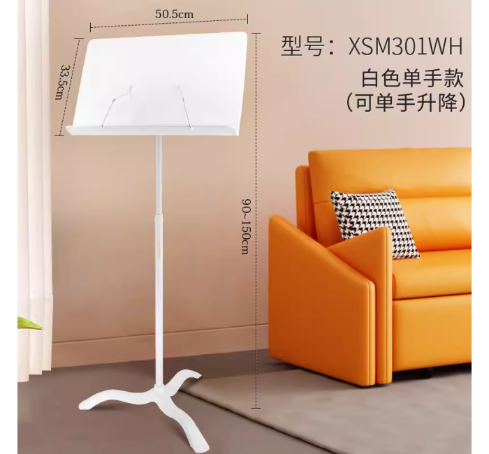 【白色单手款】乐谱架