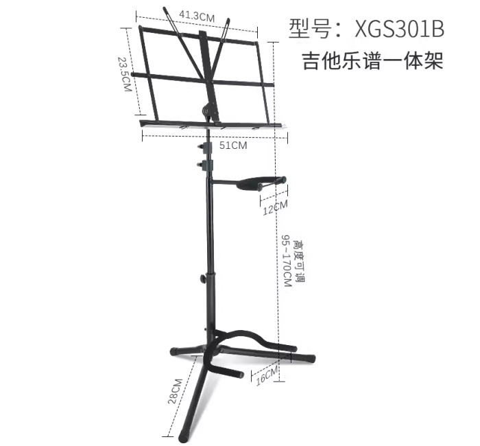 吉他乐谱架