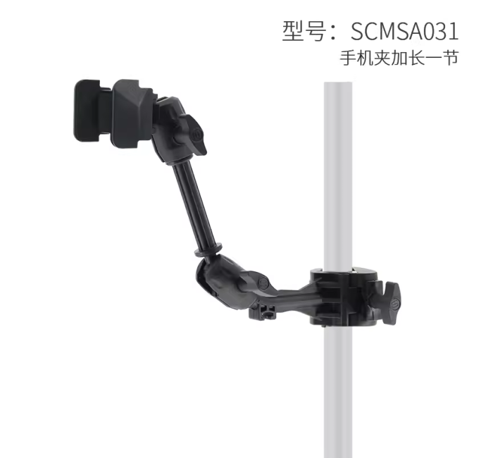 手机夹— 加长一节