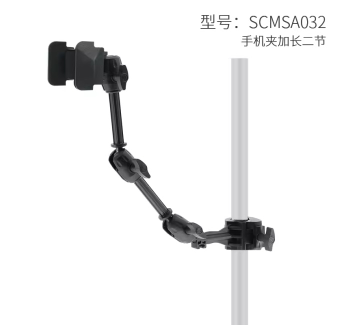 手机夹加长二节