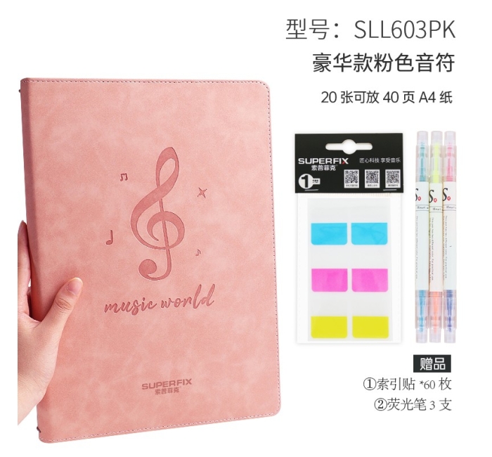 【豪华款】乐谱册-粉色音符