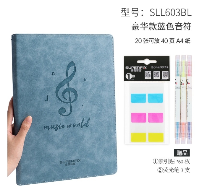 【豪华款】乐谱册-蓝色音符