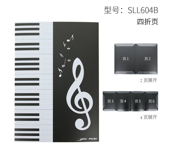 乐谱册-四折页