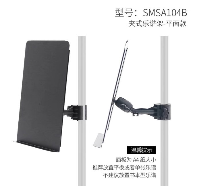 夹试乐谱架-实面款