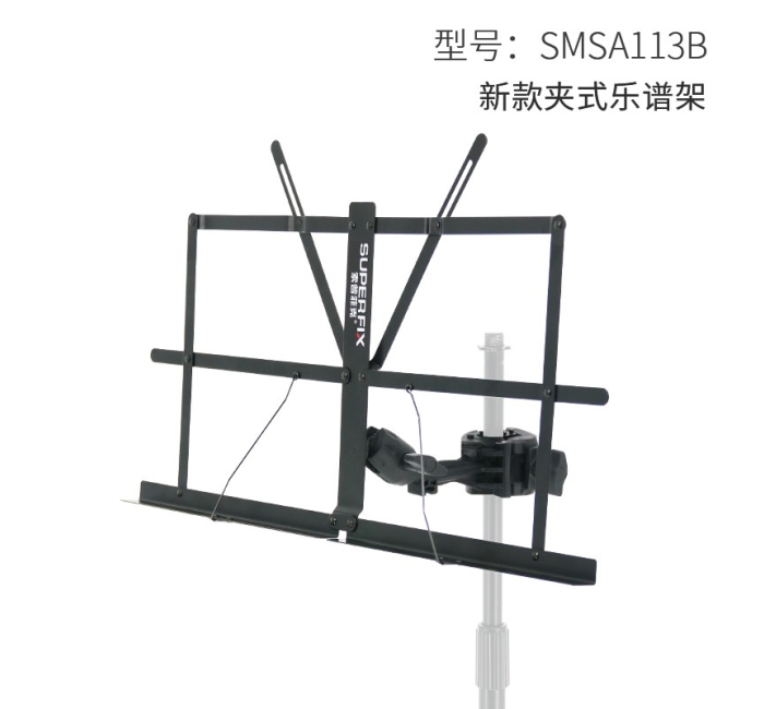 夹式乐谱架-压针款
