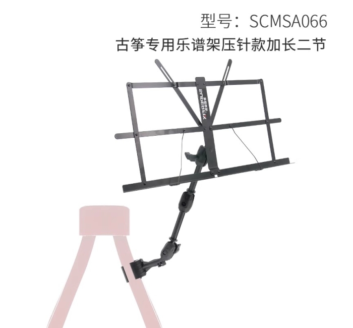 夹式乐谱架-压针款加长二节
