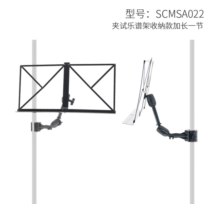 夹试乐谱架-收纳款加长一节
