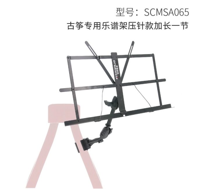 夹试乐谱架-压针款加长一节
