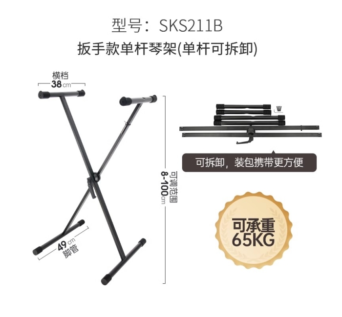 琴架-单杆扳手款