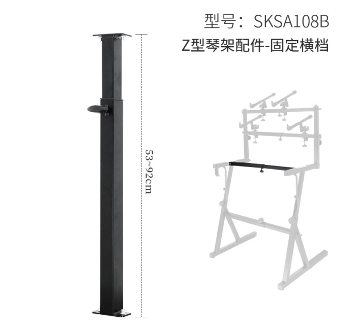 Z型琴架配件-固定横档