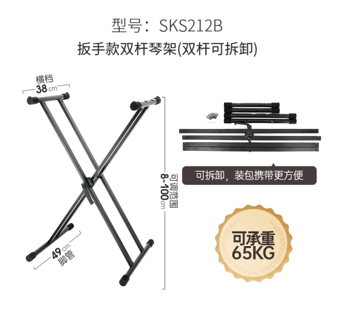 琴架-双杆扳手款