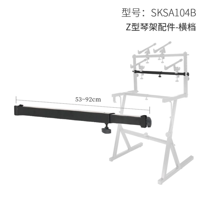 Z型琴架配件-横档