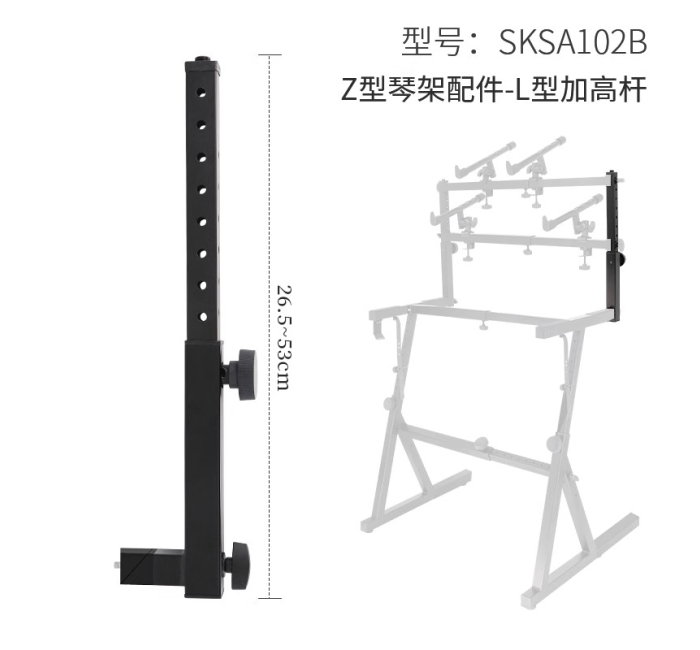 Z型琴架配件-L型加高杆