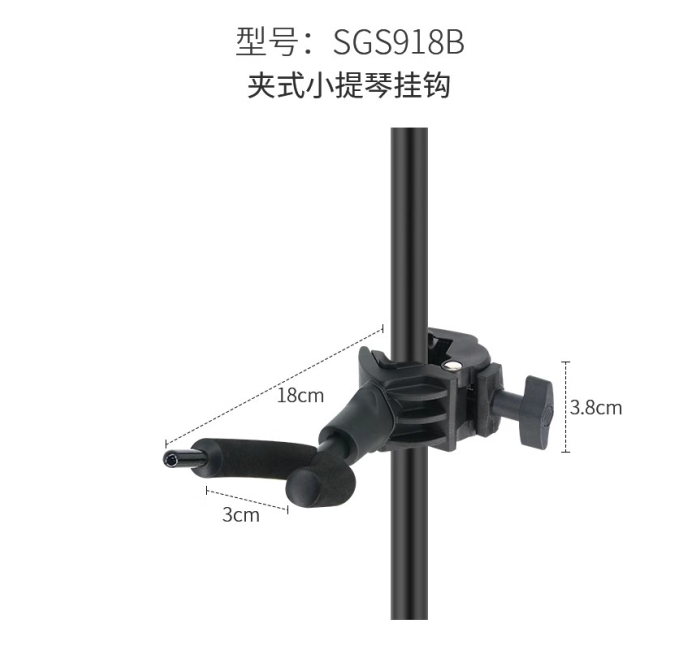 夹式小提琴挂钩