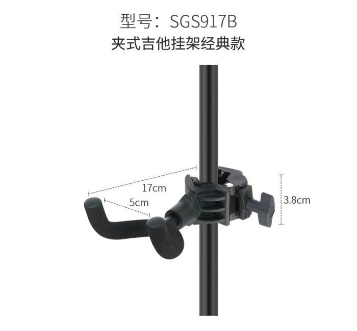 夹式吉他挂架经典款