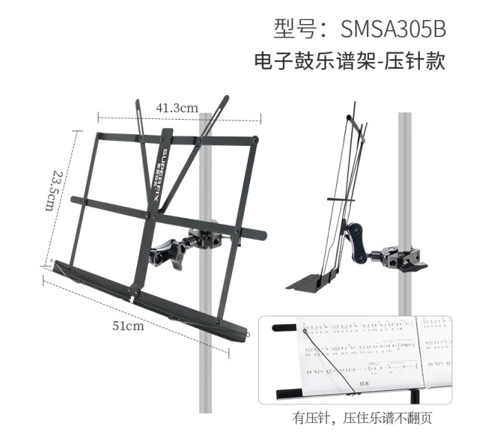 夹式乐谱架-金属压针款