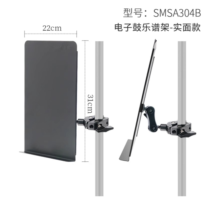 夹式乐谱架-金属实面款