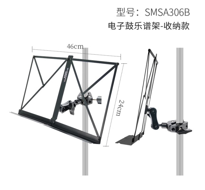 夹式乐谱架-金属收纳款