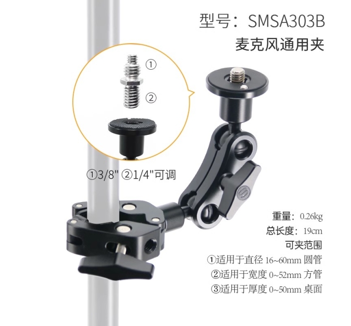 金属麦克风夹头